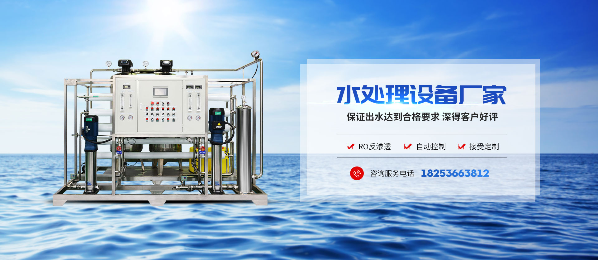 青州市同泰水处理设备有限公司水处理设备