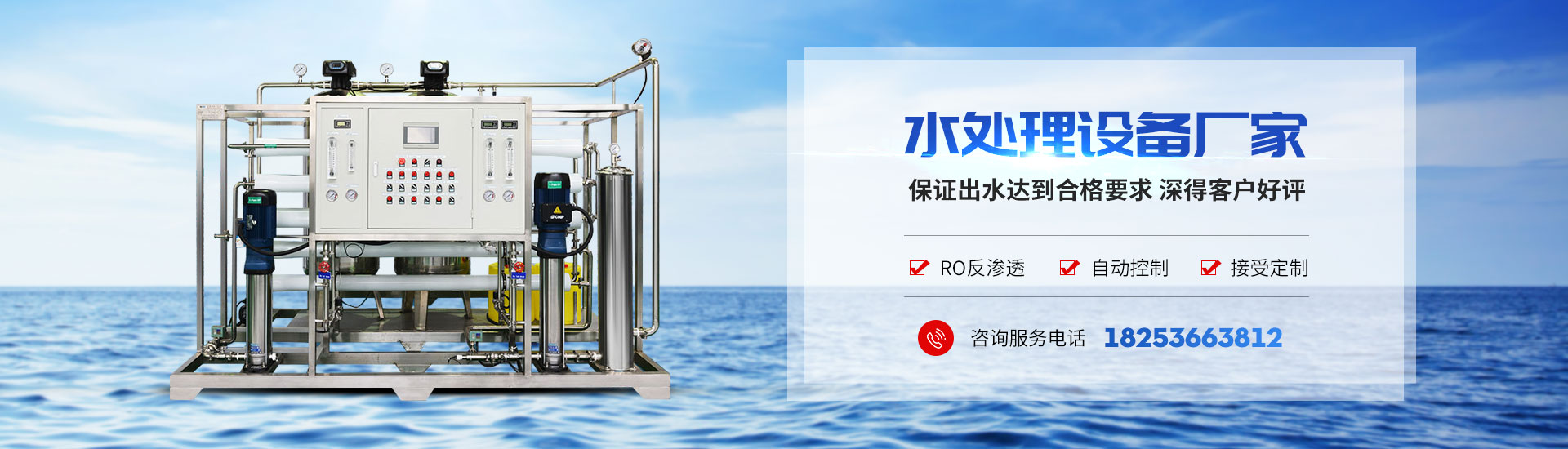 青州市同泰水处理设备有限公司水处理设备